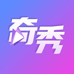 奇秀直播app最新手机版
