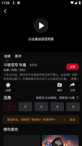 光影影视