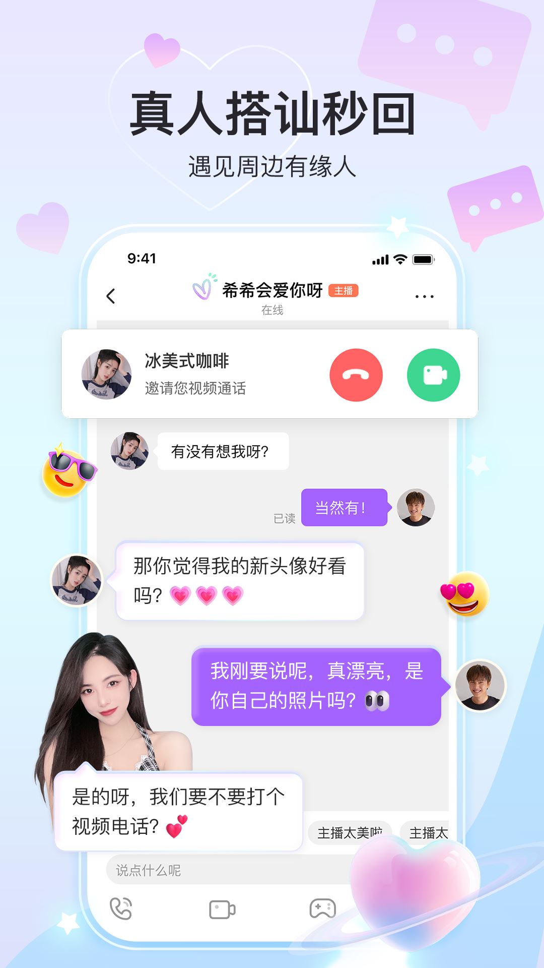 奇秀直播app最新手机版