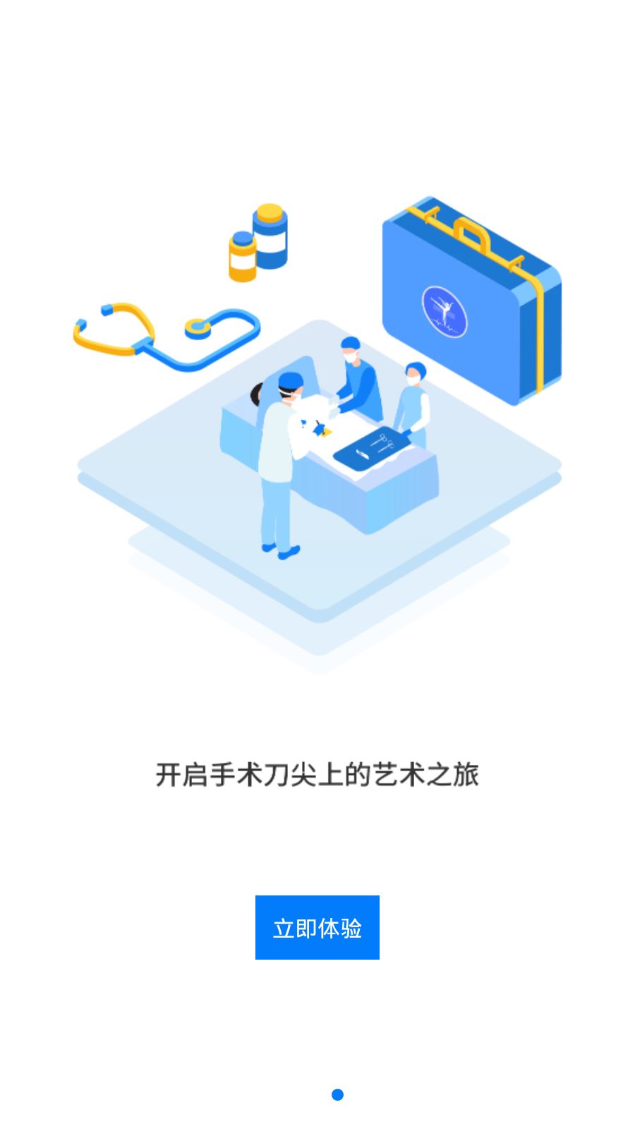医艺
