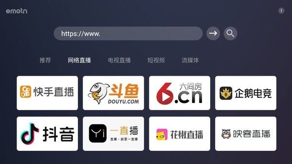 Emotn Browser