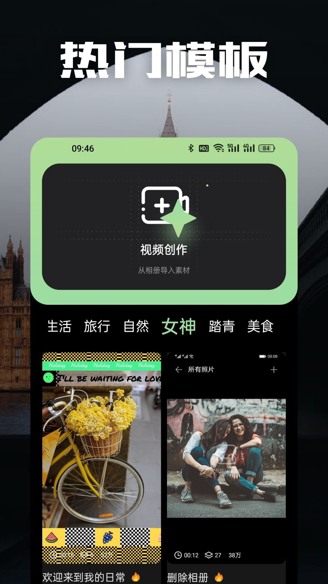 am视频剪辑器
