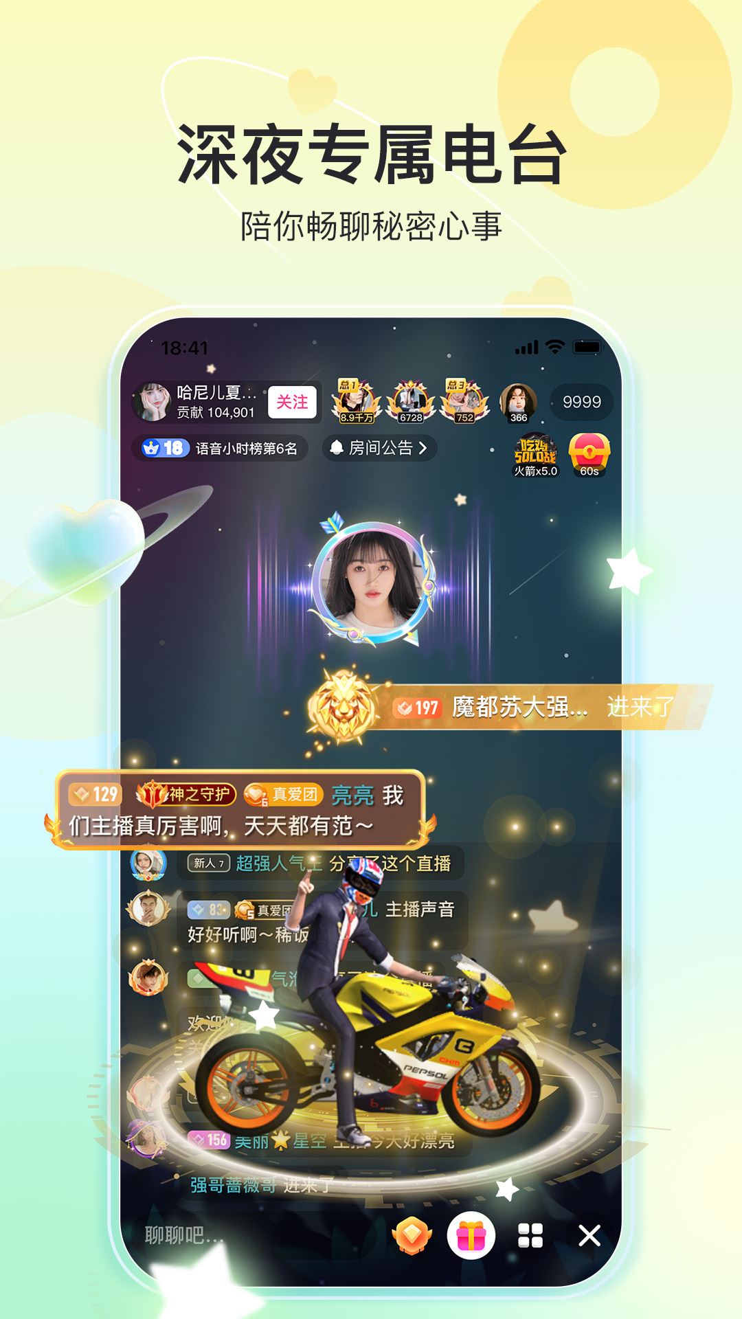 奇秀直播app最新手机版