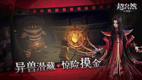 超自然行动组官方正版