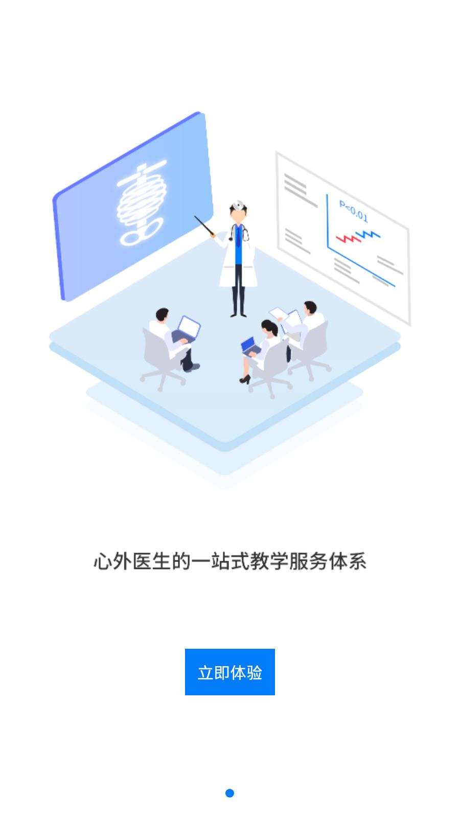 医艺