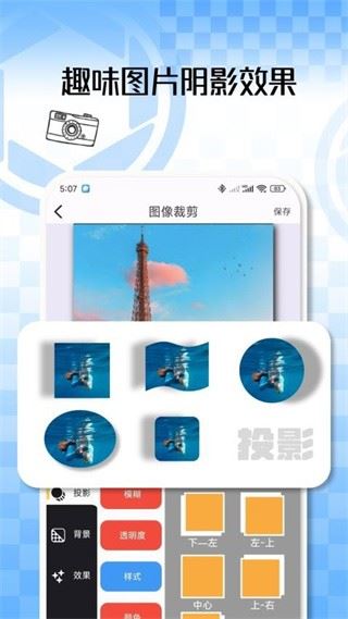 九宫格切图大师
