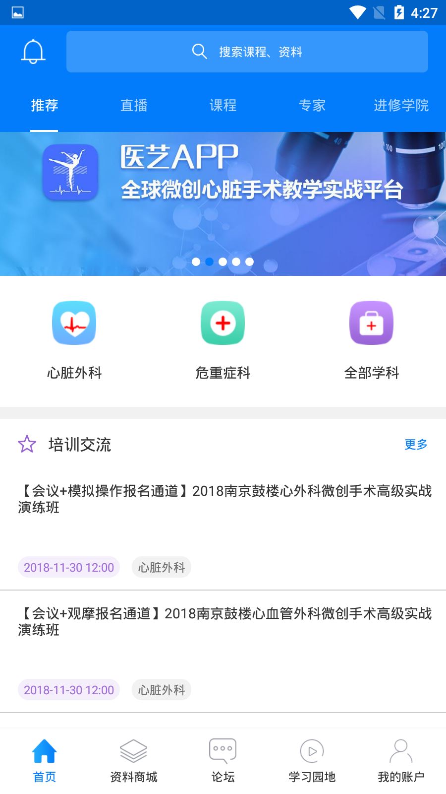 医艺
