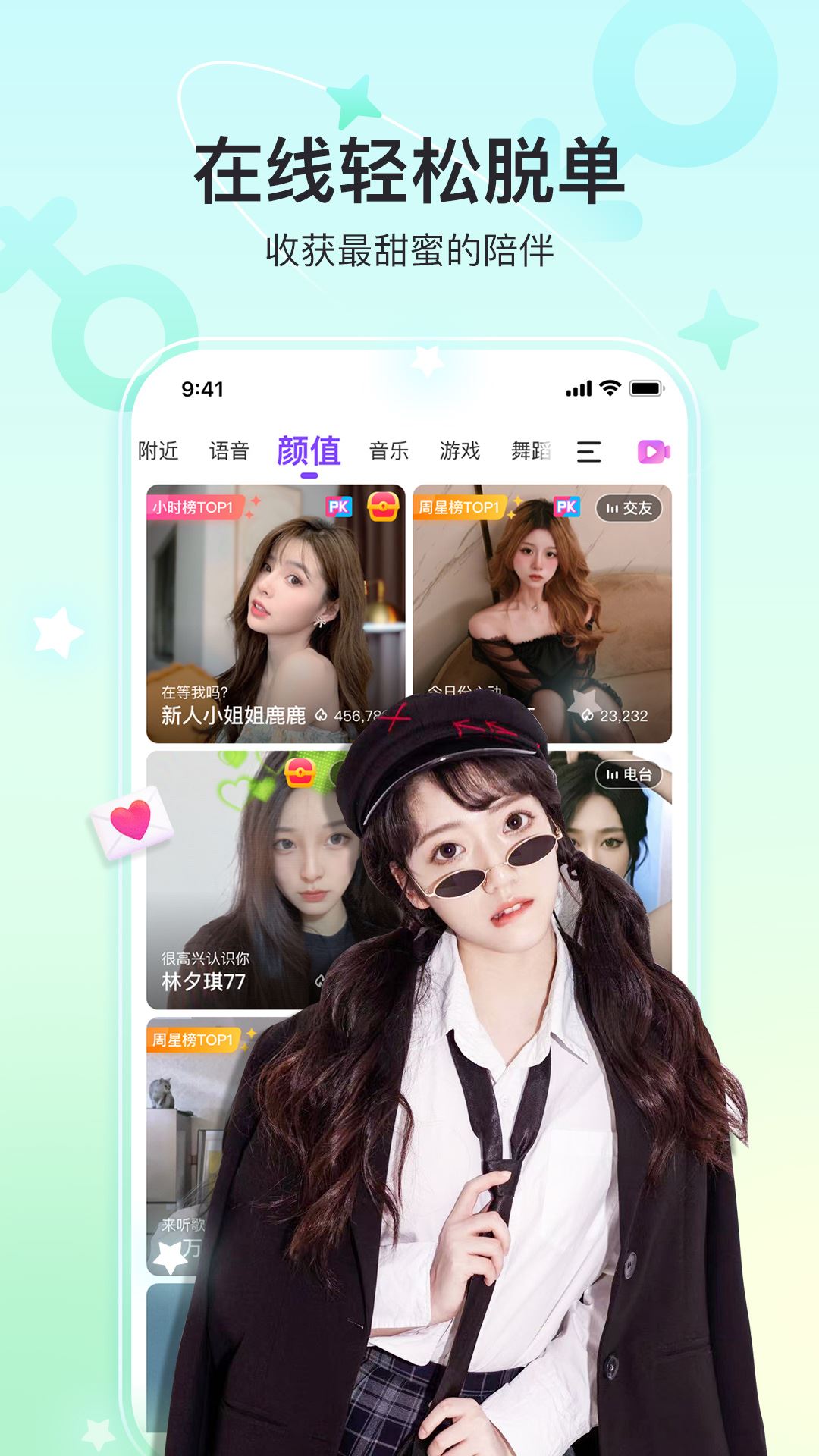 奇秀直播app最新手机版