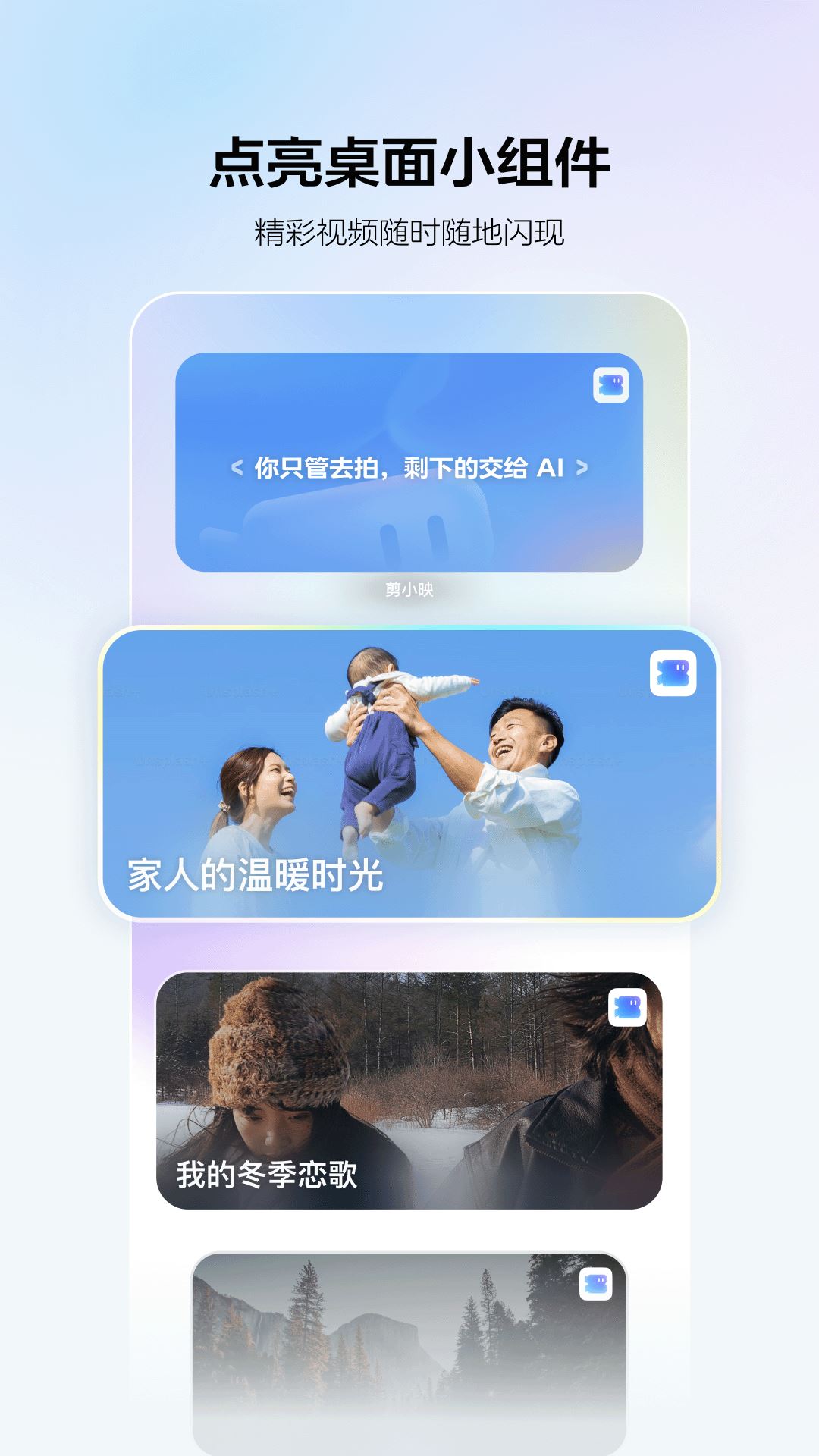 剪小映
