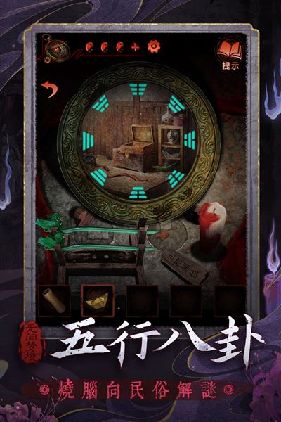 纸嫁衣6无间梦境