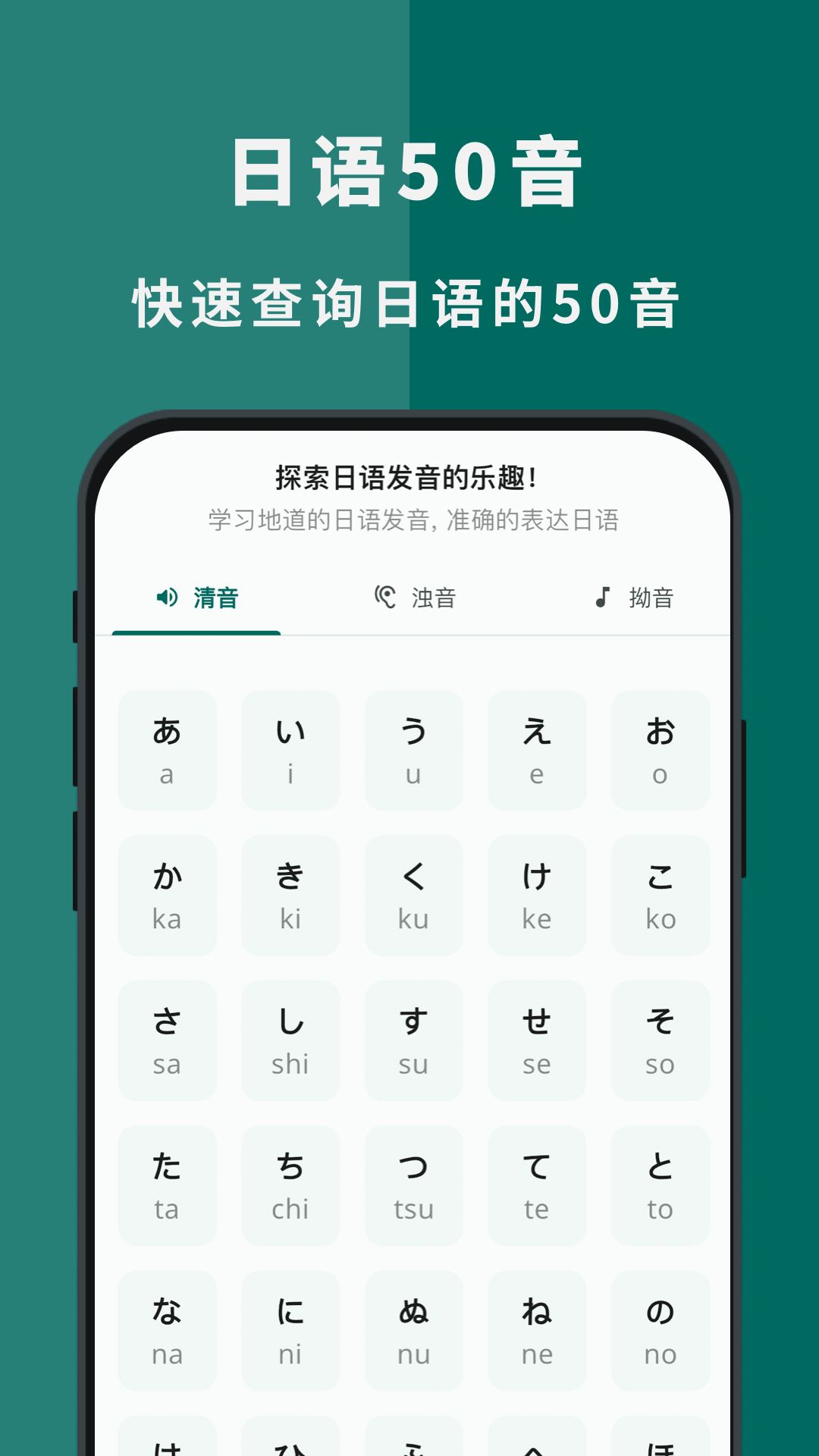 识日