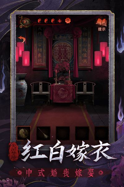 纸嫁衣6无间梦境
