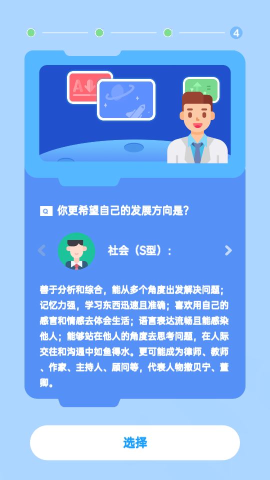 小象脑力app免费手机版