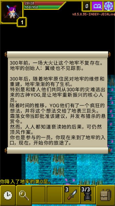 绫的像素地牢安卓最新版