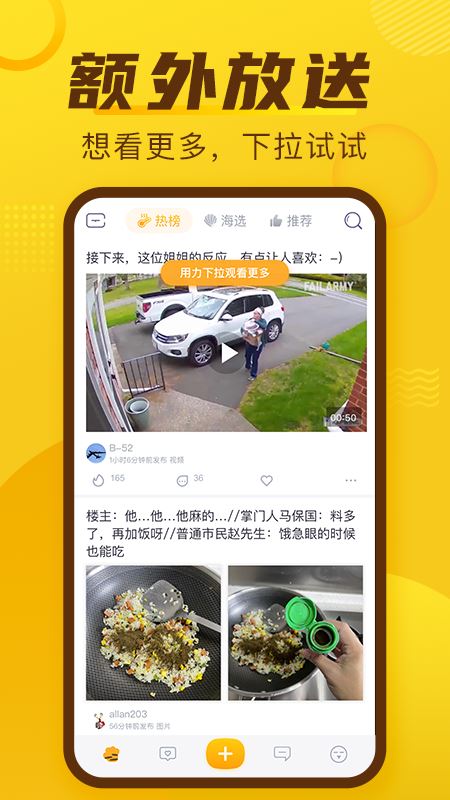 抽屉新热榜app官方版