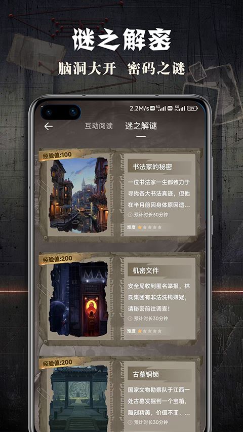 Crimaster犯罪大师官方版