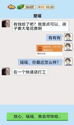 我的逆袭记
