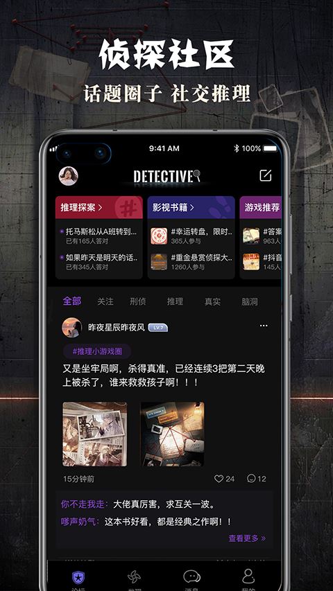 Crimaster犯罪大师官方版