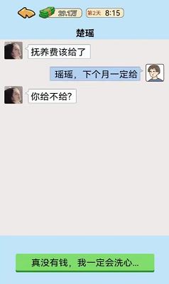 我的逆袭记