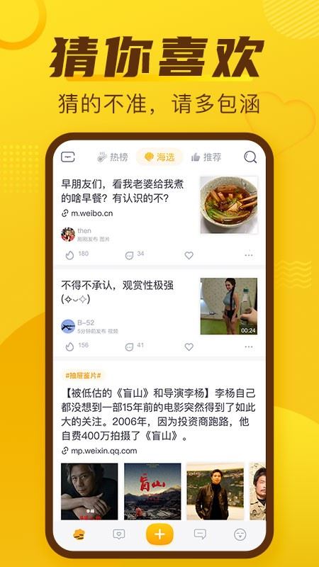 抽屉新热榜app官方版