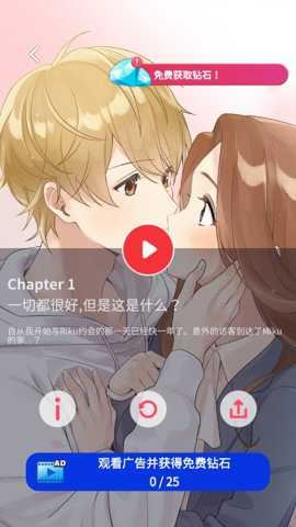 小男友的甜蜜威胁2
