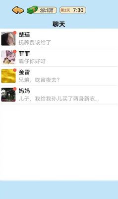 我的逆袭记