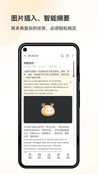 小鹿声文
