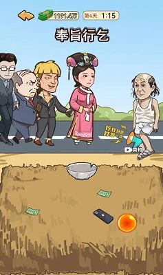 我的逆袭记