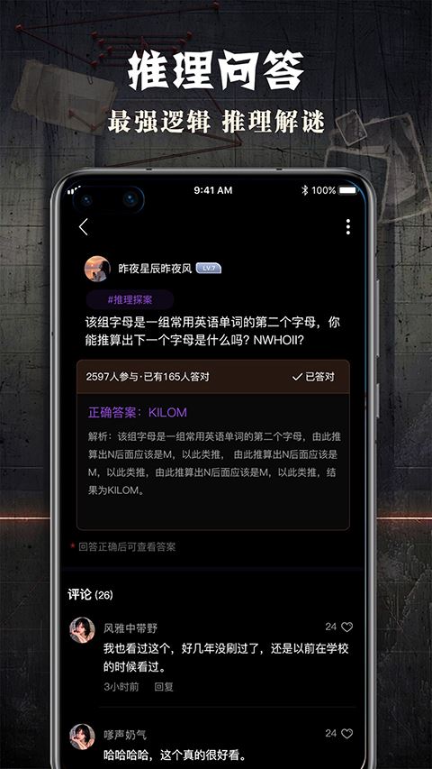 Crimaster犯罪大师官方版