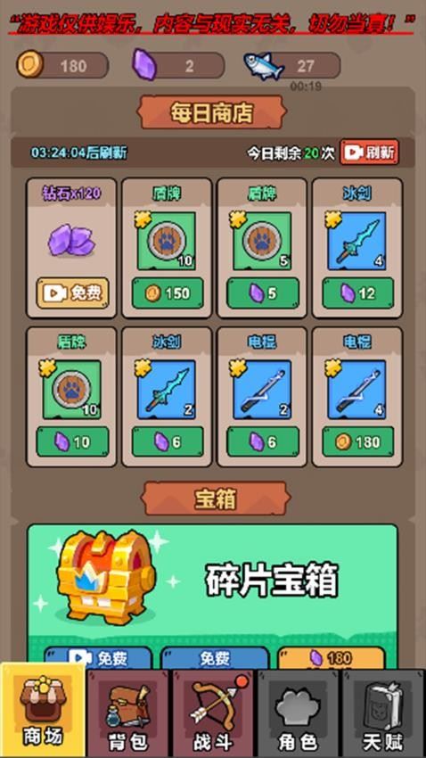 狩猎侏罗纪
