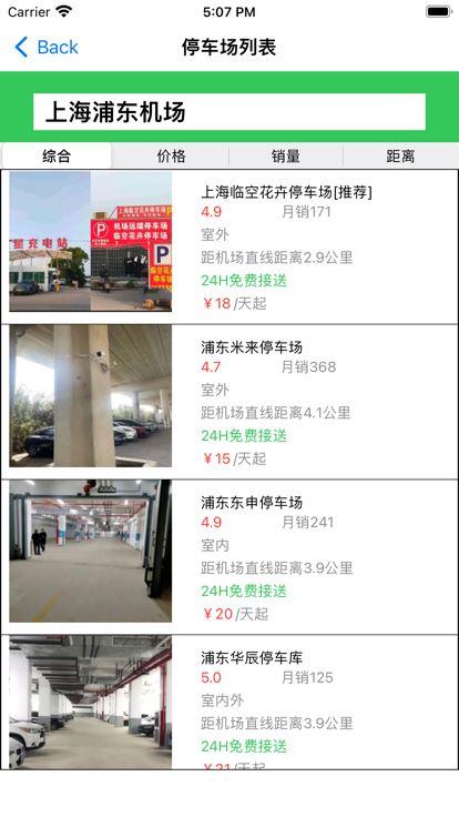 笨鸟停车
