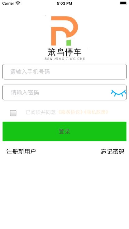 笨鸟停车