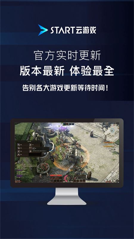 腾讯start云游戏官方手机版