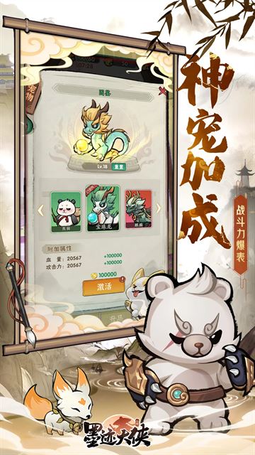 行侠仗义五千年