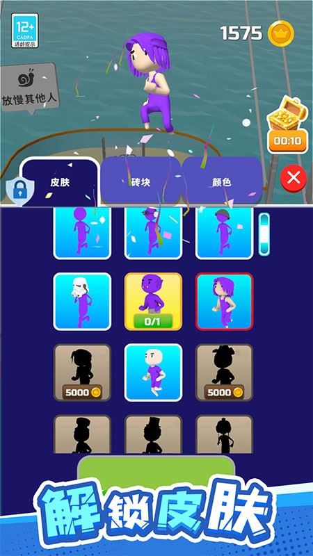 搭桥冲冲冲