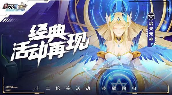 赛尔号巅峰之战最新官方版