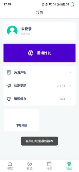 蜜蜂追书