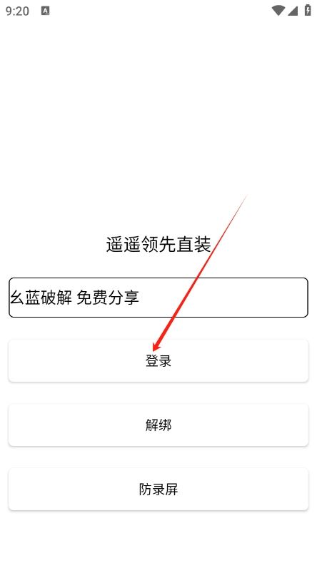 遥遥领先直装