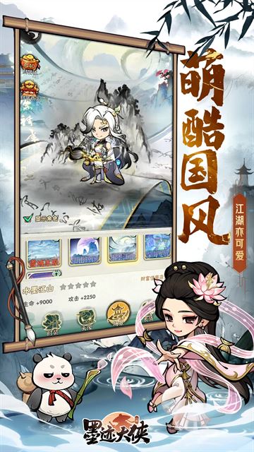 行侠仗义五千年