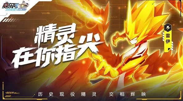 赛尔号巅峰之战最新官方版