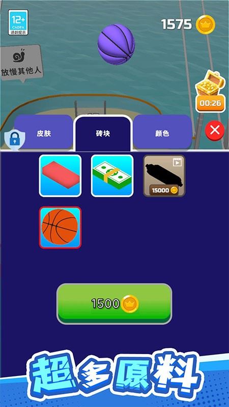 搭桥冲冲冲