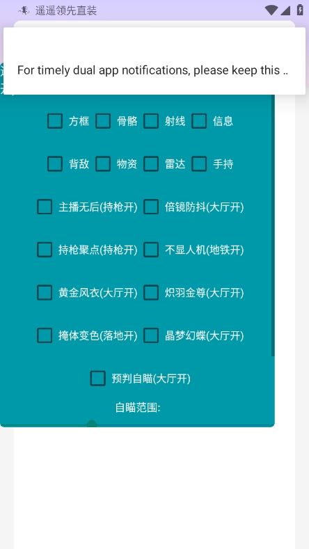 遥遥领先直装