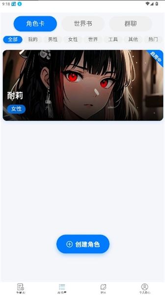 千里AI聊天