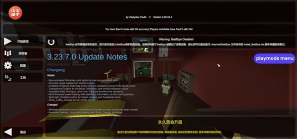 未转变者3.0