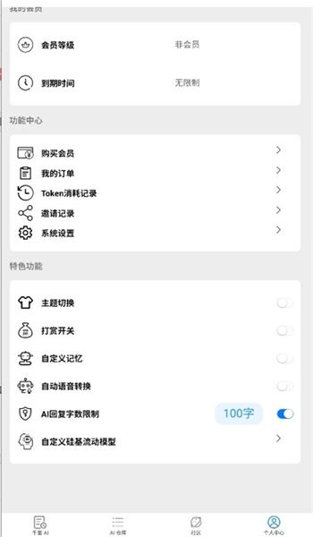 千里AI聊天