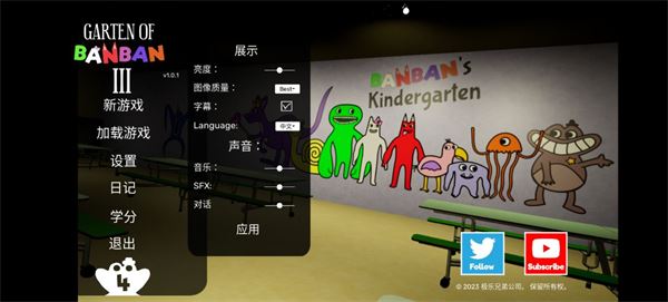 班班幼儿园3