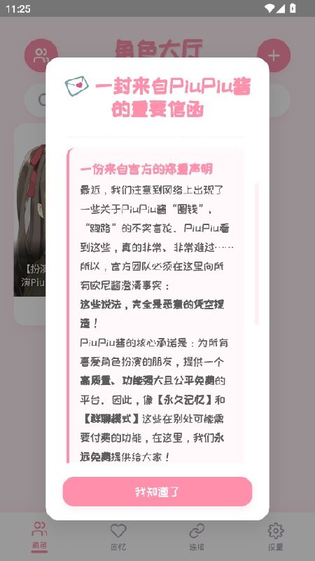 PiuPiu酱