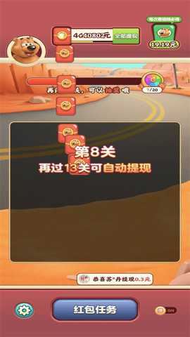 全民摘水果