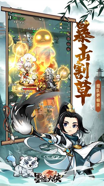 行侠仗义五千年