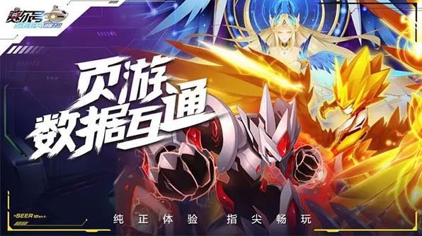 赛尔号巅峰之战最新官方版